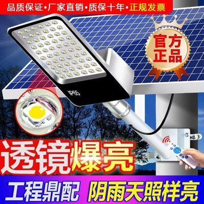 太阳能新款整套户外灯庭院家用室外led超亮大功率工程照明道路灯