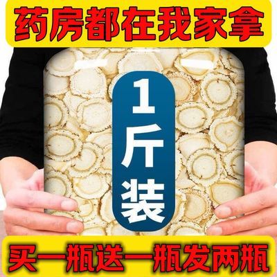 官方正宗长白山西洋参片500克正品花旗参搭配枸杞补气血养生10克