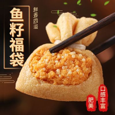 鱼籽福袋关东煮年糕速食组合混合火锅食材冷冻半成品商用摆摊包邮