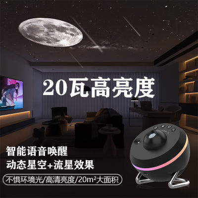 BOXLANP星空顶投影仪流星智能声控客厅卧室睡眠月球宇宙ins氛围灯