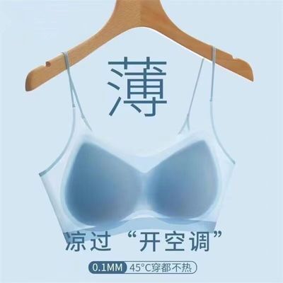 抖音同款内衣冰丝无痕美背心无钢圈聚拢收副乳抹胸罩一体文胸薄款