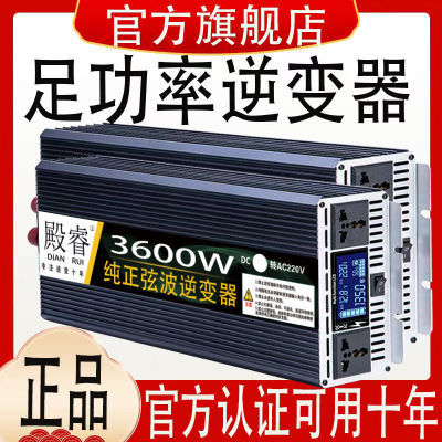 纯正弦波逆变器12V24V48V60V转220V车载工业家用大功率电源转换器