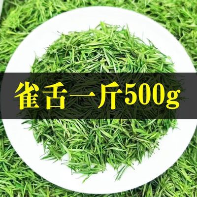 特级雀舌一芽叶2024新茶正宗湄潭翠芽嫩芽绿茶浓香型散装批发罐装