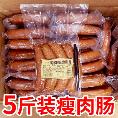 【5斤白菜价】 哈尔滨风味红肠特产东北瘦肉肠整箱批发儿童肠即