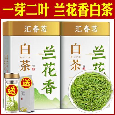 2024新茶特级白茶【兰花香】正品珍稀白茶浓香型茶叶散装袋装罐装