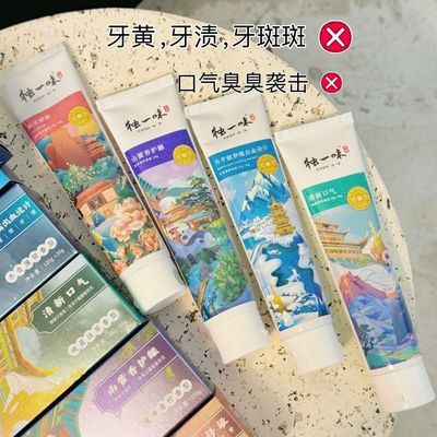 独一味牙膏国风系列草本修复抑菌护龈洁白去渍6支消炎亮白去黄