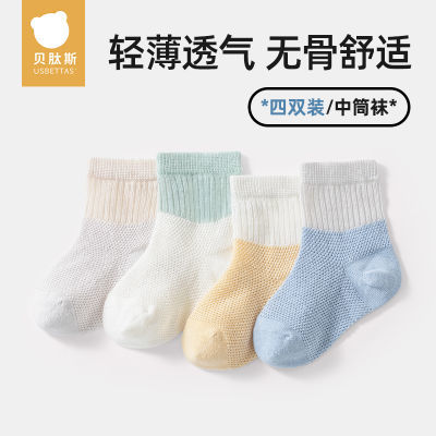 贝肽斯宝宝袜子夏季薄款新生婴儿纯棉防滑透气中筒袜男女儿童袜子