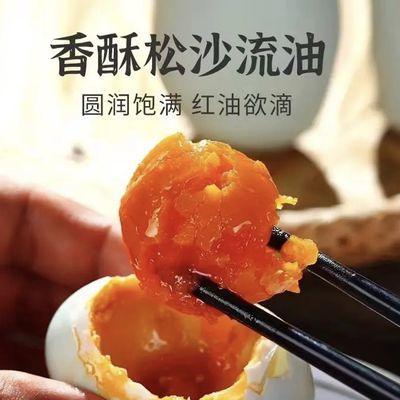 正宗红油流沙咸鸭蛋香熟咸鸭蛋散装流沙咸鸭蛋