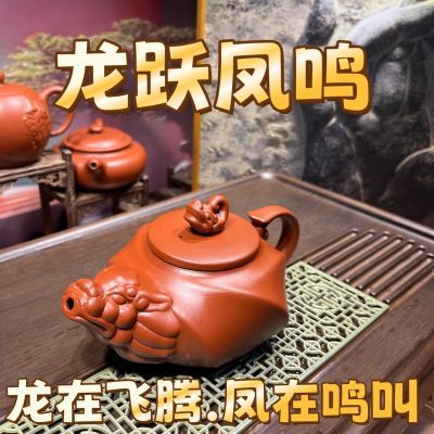 张美琼老师-宜兴半手工大红袍原矿紫砂凤鸣壶(龙跃凤鸣500毫升)