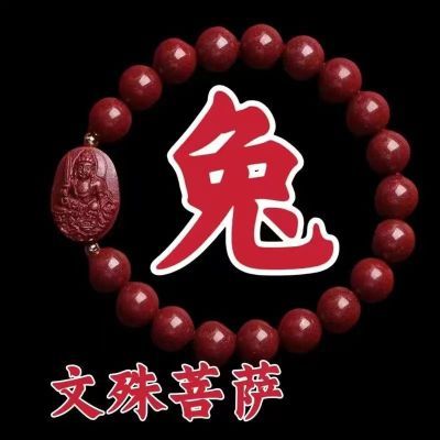 纯天然原矿朱砂手串佛珠手链朱砂十二生肖守护神手链男女招财手串