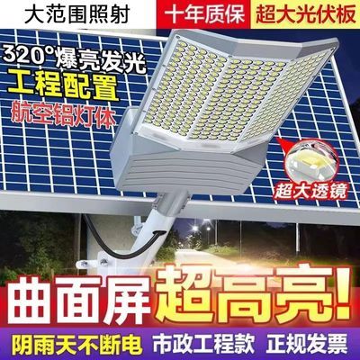 太阳能户外灯工程道路灯新款农村三面照明灯家用led大功率庭院灯