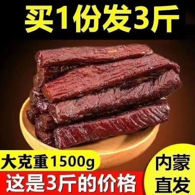 正宗内蒙特产风干原味七成干鸭肉干无干燥剂低脂手撕网红零食