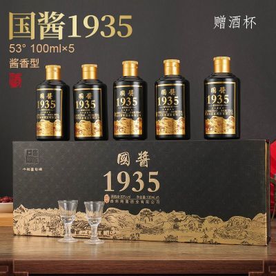 国酱1935酱香型白酒纯粮食53°老酒整箱100ml*5瓶送酒杯礼盒包装