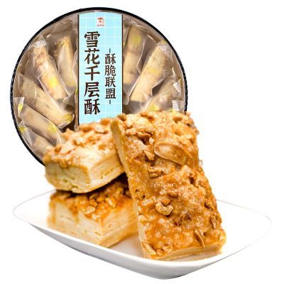 网红果仁雪花千层酥礼盒澳门手信特产法式零食饼干老式午茶点小吃