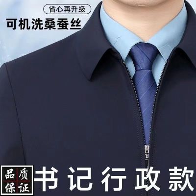 特价清仓男士高档桑蚕丝翻领夹克春装中老年男士男装宽松休闲外套