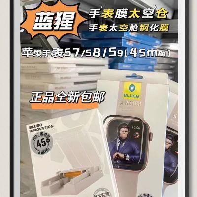 蓝猩适用于iwatchS9/S8苹果手表钢化膜康宁贴膜神器Ultra手表膜SE