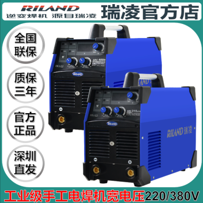 瑞凌电焊机ARC315GTS/400D工业双电压宽电压220/380V工业级焊机