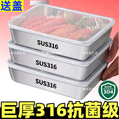 新食品级316不锈钢商用摆摊长方形家用大容量加厚带盖饺子盒冷