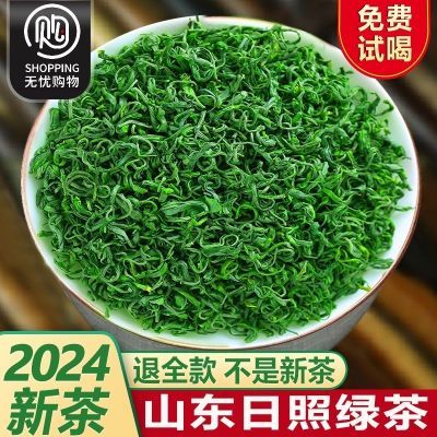 2024日照绿茶正宗特级茶叶耐泡高档礼盒板栗浓香型口粮茶批发特价