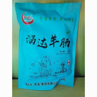 溜达羊清真羊肠熟食原味白切羊肠1袋500g青海特产网红小吃羊