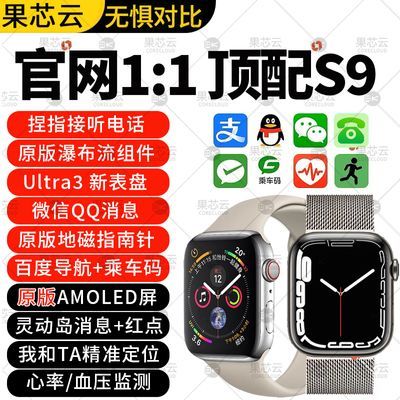 ڲ8¿Ultra3оs9ֱ鶯λwatch绰ֱ148Ԫ