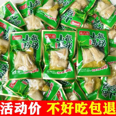 泡椒山椒鸡爪凤爪鸡肘小包装重庆非无骨休闲零食批发小吃整箱