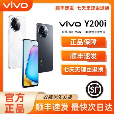 ڲƷvivo Y200iᱡ6000mAh 120Hz 5Gֻ 1075Ԫ