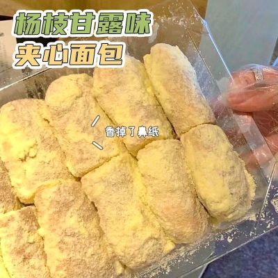 新西兰奶粉夹心面包杨枝甘露整箱早餐代餐怀旧下午茶甜品零食糕点