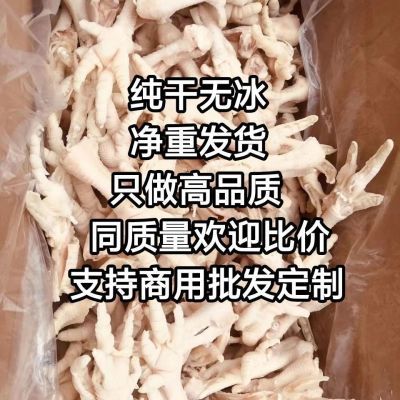 商用脱骨鸡爪鸭爪手工去骨无骨凤爪整箱9斤单冻高性价比摆摊批发