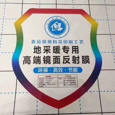 地暖专用地热反射隔热膜镜面纯铝反光镜面反射防潮家用反热膜铝箔