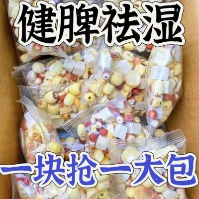 健脾祛湿四神汤独立包装特级一等品纯天然原材料无熏药食同源通用