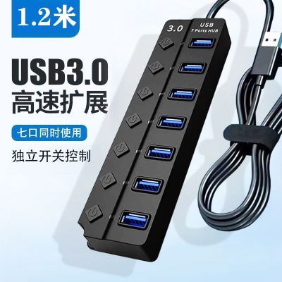 加长usb3.0独立开关usb2.0扩展坞电脑分线器七口US