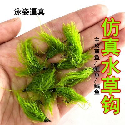 仿真青水草钩路亚浮钓鱼钩线组青苔草鱼鲤鱼鳊鱼精绑路亚专用假饵