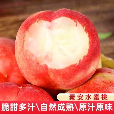 现摘当季水果甘肃天水秦安水蜜桃汁水甜润毛桃现发新鲜桃子孕妇