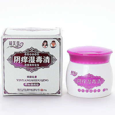 琦芙堂阴痒湿毒清20g男女通用型抑菌乳膏