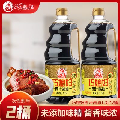 j巧媳妇酱油原汁生抽官方正品家用炒菜烹饪1.3L大桶装未添加味精