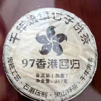 1997年普洱茶熟普洱茶老班章普洱熟茶云南七子饼茶叶特级送礼357g