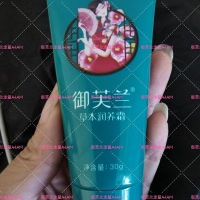 正品御芙兰草本润养霜草本膏御芙珍蝶变招财猫同款美容院按摩膏