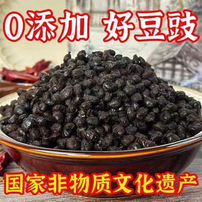 豆豉原味无添加阳江豆豉原油豆无添加发酵干豆豉特级豆豉粒袋装