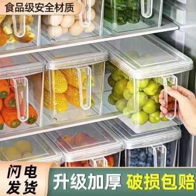 【超值4个装】冰箱收纳盒食物整理盒冷冻带手柄保鲜盒大号大容量