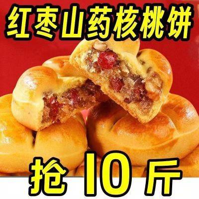 红枣山药核桃饼无加蔗糖粗粮营养糕点早餐网红小零食休闲代餐小吃