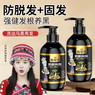 【快手同款】育草堂防脱育发洗发水品牌正牌固发去屑老牌洗发露