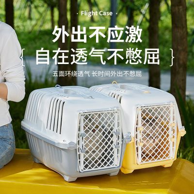 宠物航空箱猫咪狗狗外出便携猫笼子小型中大型犬航空托运车载狗笼