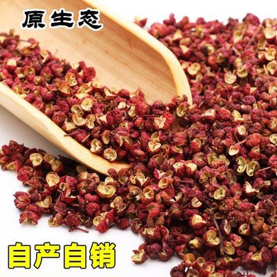 【一斤】500克四川茂汶干花椒颗粒花椒粉特麻精品大红袍家用大