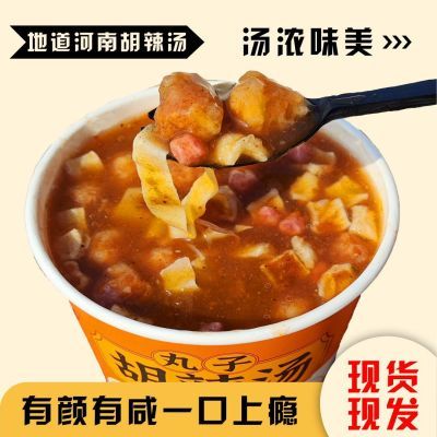 馨农禾河南胡辣汤丸子特产桶装冲泡宿舍即速食整箱微麻辣早餐含料