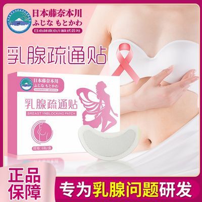 乳腺结节贴增生乳房胀痛囊肿硬块小叶疼痛乳腺结节增生硬块膏药贴