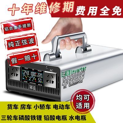 纯正弦波逆变器家用工业车载24V12V48V60V转220V电瓶转换器大功率