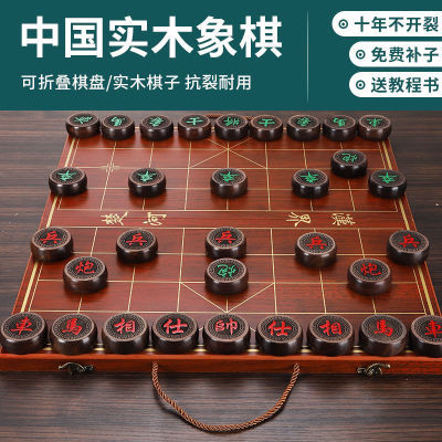 中国象棋实木红花梨木酸枝黑檀红木高档成人特大号折叠木棋盘家用