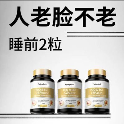 【肌龄年轻】巴西莓胶原蛋白衰老细胞自噬紧致嫩肤胶囊淡斑黄褐斑