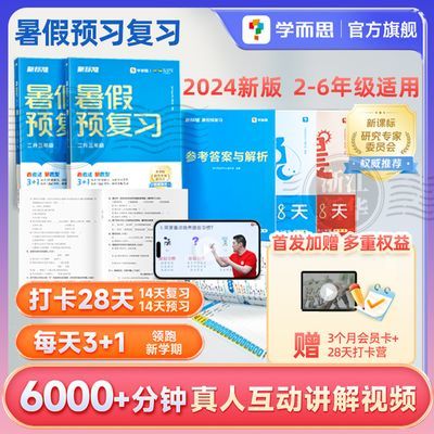 ڲ2024° ѧ˼Ԥϰ һͨѧνҵԤϰ20.37Ԫ